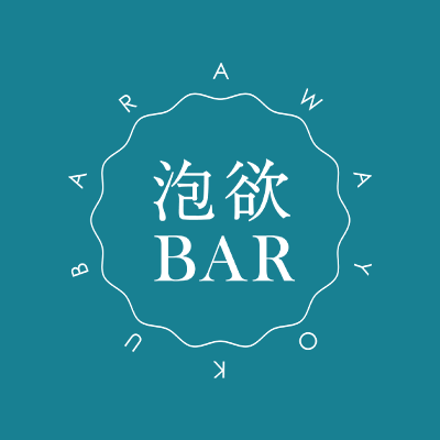 飲食事業「泡欲BAR」 サービスイメージ