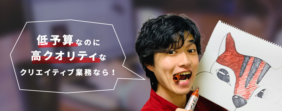クリエイティブ事業イメージ