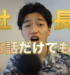 【2018年版】レイゼクスって新卒採用してるの？社長にインタビューしたけどなんか質問ある？