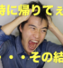 ベンチャーだけど定時に帰るようにしてみた結果