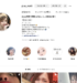 【○万円の価値！？】広告費かけるならインスタのフォロワー1万人にすれば？