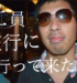 インターンも参加！！飲んで食べて騒ぐ！これぞベンチャー企業の社員旅行in猿島&鎌倉