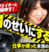 【映像クリエイターに物申す!】動画編集の仕事が減ったのは、AIのせいだけではない!
