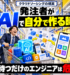 クラウドソーシングの開発案件が減ったエンジニア必見！発注者はAIで自作し始めているぞ！