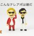 気持ちの良いテレアポとは？アポイントを取るコツ！電話営業あるある「こんなテレアポは嫌だ！」
