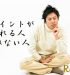 テレアポの目的は「アポを取る事」！アポイントを取れる人と取れない人の差は？